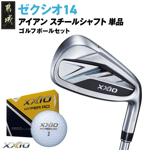 ゼクシオ 14 アイアン スチールシャフト 単品【5/S】《2025年モデル》ゴルフボールセット_IB-C701-5S