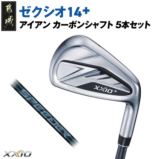 ゼクシオ 14＋ アイアン カーボンシャフト 5本セット【S】《2025年モデル》〔IE-C702-S〕