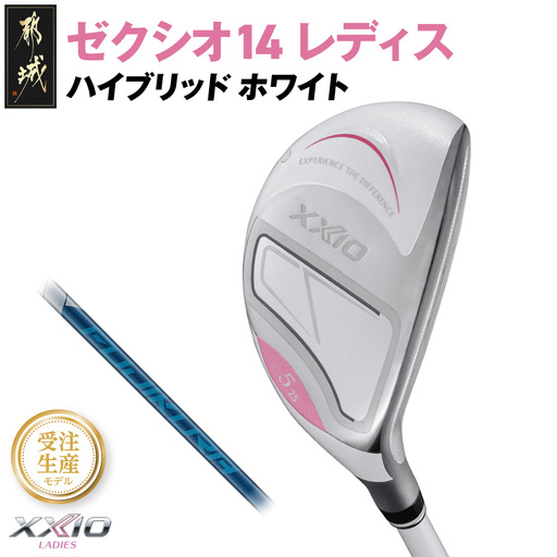 【受注生産】ゼクシオ 14 レディス ハイブリッド ホワイト SPEEDER NX DST for XXIO【H6/R】《2025年モデル》〔IF-C704-SPH6R〕