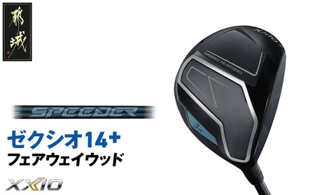 ゼクシオ 14＋ フェアウェイウッド【5/S】《2025年モデル》_IG-C702-5S