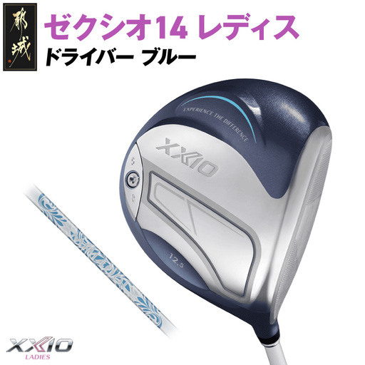 ゼクシオ 14 レディス ドライバー ブルー[13.5/L][2025年モデル]〔IH-C703-135L〕