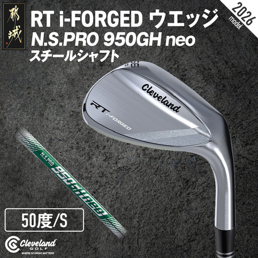 RT i-FORGED ウエッジ N.S.PRO 950GH neo スチールシャフト【50度/S】《2026年モデル》 〔GE-C702-50neo〕