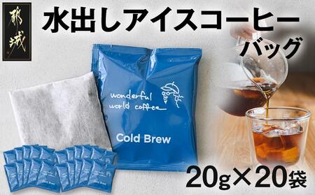 アイスコーヒーの返礼品 検索結果 | ふるさと納税サイト「ふるなび」