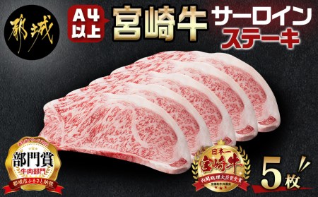 日本一の牛肉！鹿児島県産黒毛和牛ロースステーキ4枚セット(4枚・計約