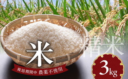 米3kg N0182-YA199