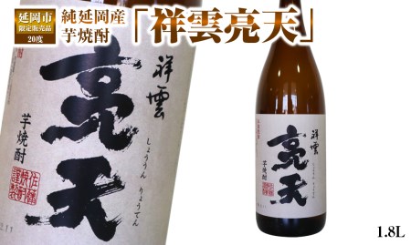 延岡市 芋焼酎の返礼品 検索結果 | ふるさと納税サイト「ふるなび」