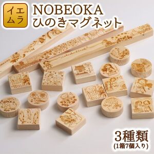 NOBEOKAひのきマグネット N094-YZC308