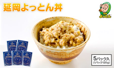 のべおかよっとん丼