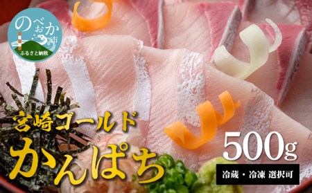 鰤屋金太郎[冷凍]かんぱちスキンレスロイン500g N018-YZA0405_2