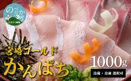 鰤屋金太郎[冷凍]かんぱちスキンレスロイン1000g N018-YB447-2