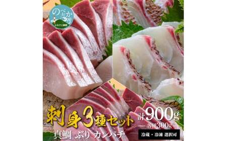 鰤屋金太郎[冷蔵]ぶりたいかんぱちスキンレスロイン各種300g N018-YZA844_1