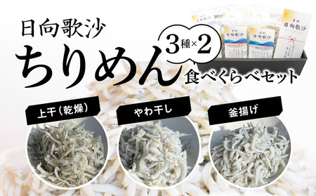 ちりめん 上干の返礼品 検索結果 | ふるさと納税サイト「ふるなび」