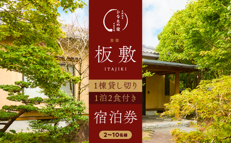 �ЂȂ��̏h �ʓ@ �u�~�v 1���݂��؂� �h���� 1��2�H�t�� ���� ���s ���s�� �ό� �g���x�� ���� ��B ���n�̌� �`�P�b�g �I�V���C ���C�t ���� ���J�� ���]�[�g �o�C�L���O ���W���[ BBQ ��i