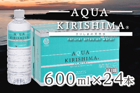 AQUA KIRISHIMA アクアキリシマ 600ml×24本(シリカ水 シリカ 霧島天然水 ナチュラル ミネラルウォーター 中硬水)