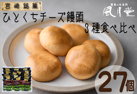 �y�{��̒�Ԃ��َq�z�ЂƂ����`�[�Y�\��3��H�ה�׃Z�b�g 27���i�X�C�[�c ���َq �`�[�Y �`���R ���� �\�� �l�ߍ��킹�j