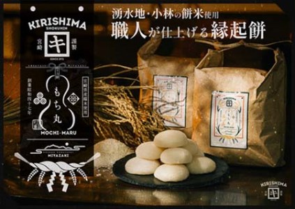 [国産もち米使用]縁起餅 もち丸