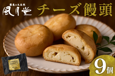 [宮崎の定番お菓子]チーズ饅頭プレーン詰め合わせ