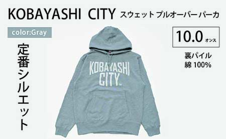 【グレー/M（ユニセックス）】「KOBAYASHI CITY」スウェット プルオーバー パーカ （裏パイル）10.0オンス
