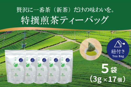 ���� �e�B�[�o�b�O ���� �݂₴������ �R�t�� 5�� �Z�b�g [�J�⒃�� �{�茧 �����s 452061627]