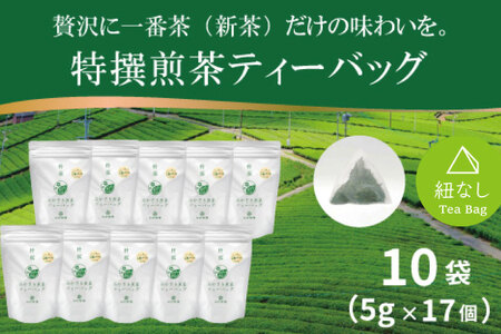 ���� �e�B�[�o�b�O ���� �݂₴������ 10�� �Z�b�g [�J�⒃�� �{�茧 �����s 452061644]