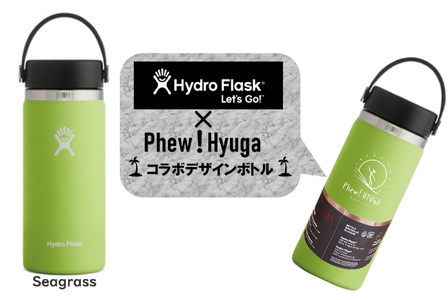 Hydro Flask ハイドロフラスク 16oz◇ステンレスボトル《Seagrass》473ml [15-72SE]のレビュー |  ふるさと納税ランキングふるなび