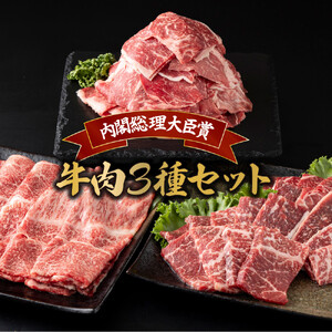 宮崎牛 宮崎県産和牛セット(合計1.3kg)