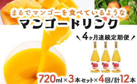 G-E2 yցES4z̉ʎI}S[hNZbg(720ml×3{)×4y{ʏ`z