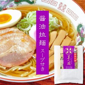 醤油 グルテンフリーの返礼品 検索結果 | ふるさと納税サイト「ふるなび」