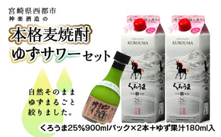 宮崎県西都市 柚の返礼品 検索結果 | ふるさと納税サイト「ふるなび」