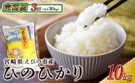 �y�ߘa7�N�Y�z�y3��������ցz�ߘa7�N�Y ���т̎Y �Ђ̂Ђ��� 10kg×3���� ���v 30kg ���� ���� ���� ���� ���I�� ���Y  �{�茧�Y ��B�Y �������� ���� ���ɂ��� ���ٓ�