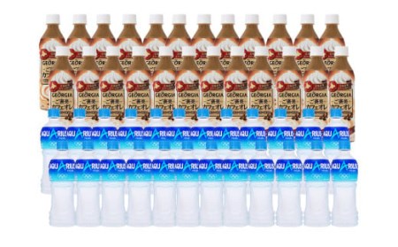 GAご褒美 カフェオレ (500ml×24本)×1ケース・アクエリアス (500ml×24本)×1ケースセット