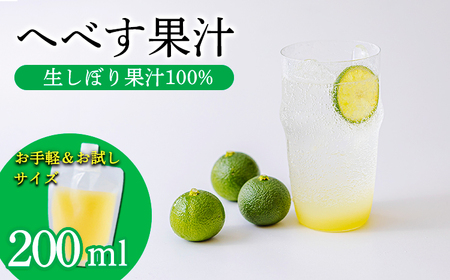 �s�K�{�A�~�m�_���L�x!�t�ւׂ��̐����ʏ`200ml×1�o �J�{�X�E�X�_�`�E���C���E�M�q�Ɠ��� ���_���k�̕����q�| [10000�~ �����X�g�b�v�I�����C��] TF0867-P00074