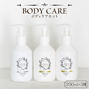 美肌 コスメ 化粧水[ボディケアセット 3種]※翌月末迄に順次出荷[化粧品 body care サスティナブル 敏感肌 保湿 潤い 植物エキス 柚子果皮水 柚子精油 ORGANIC MOTHER HOUSE オーガニックマザーライフ 宮崎県 国富町][b0959_or]
