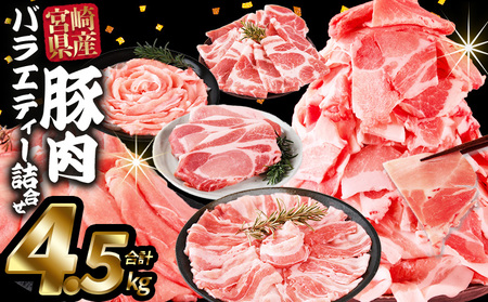 {茧YؓoGeB[lZbg 4.5kg2025N12ɏoׁy Y {茧Y Ԃ ɂ  Ƃ񂩂 gJc ē Ă XCX Ԑ؂ ؂ lߍ킹 6 [X