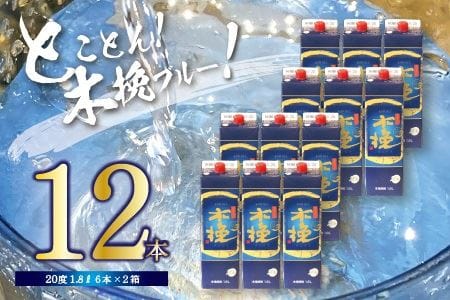 宮崎県産 本格芋焼酎「木挽BLUE」 1.8L×12本セット【とことん 木挽ブルー 芋焼酎 スッキリ 爽やか いも焼酎  焼酎 アルコール 20度 紙パック 本格 芋焼酎 酒 家飲み 糖質ゼロ 送料無料 雲海酒造】