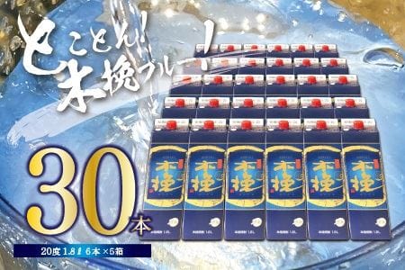 宮崎県産 本格芋焼酎「木挽BLUE」 1.8L×30本セット【とことん 木挽ブルー 芋焼酎 スッキリ 爽やか いも焼酎  焼酎 アルコール 20度 紙パック 本格 芋焼酎 酒 家飲み 糖質ゼロ 送料無料 雲海酒造】