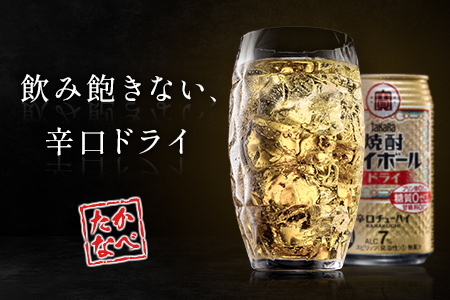 数量限定 [ タカラ「焼酎 ハイボール」 350ml×24本] ドライ TaKaRa 国産 人気 チューハイ 宝 缶酎ハイ 宮崎県 送料無料[MA-d-001]
