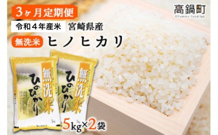 宮崎県産 ヒノヒカリの人気商品・通販・価格比較 - 価格.com