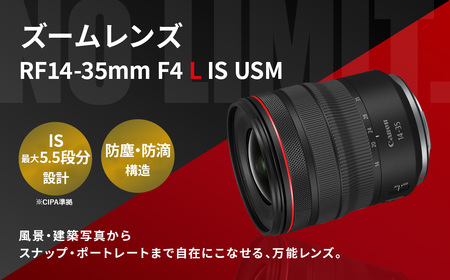 [ふるなび限定][レンズ RF14-35mm F4 L IS USM]3ヶ月以内に順次出荷[c1019_ca]FN-Limited Canon キヤノン キャノン カメラ