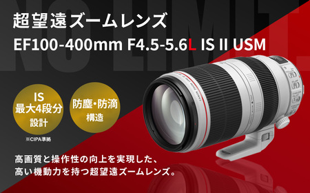 [ふるなび限定][レンズEF100-400mm F4.5-5.6L IS II USM]3ヶ月以内に順次出荷[c1024_ca]FN-Limited Canon キヤノン キャノン カメラ
