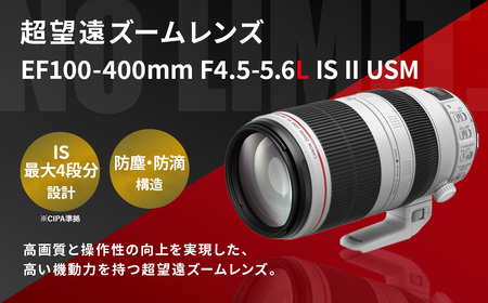 [レンズEF100-400mm F4.5-5.6L IS II USM]3ヶ月以内に順次出荷[c1024_ca] Canon キヤノン キャノン レンズ 一眼レフ カメラ EFマウント 100-400mm 手ブレ補正 手ぶれ補正 望遠 広角 ズームレンズ 静音 風景 スポーツ撮影 防塵 防滴 宮崎県 高鍋町