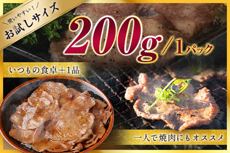 [訳あり お試し] 牛タン 厚切り 塩 200g 不揃い
