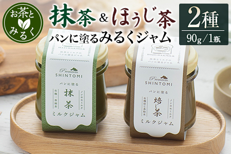ジャム 食べ比べ 抹茶みるく ほうじ茶みるく パン 抹茶 ほうじ茶