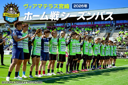 サッカー チケット ヴィアマテラス宮崎 ホーム シーズンパス スポーツ