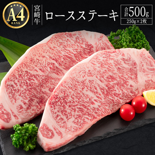 父の日 ロースステーキ 500g 肉 4等級 畜産農家応援