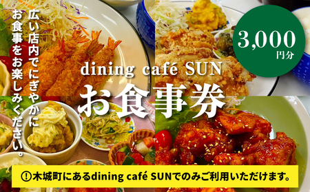 udining cafeSUNvH@3,000~@K62_0002