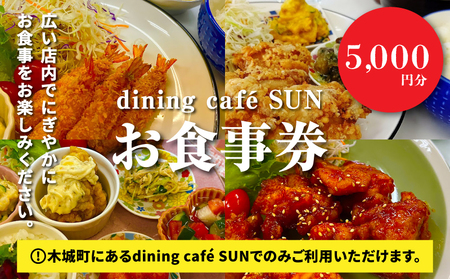 udining cafeSUNvH@5,000~@K62_0003