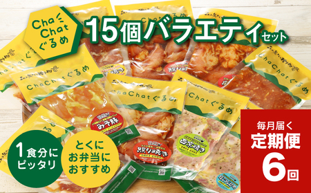 ͂IChaChatI OoGeB6(5×3) K16_T012