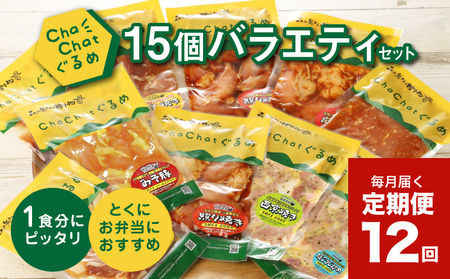 ͂IChaChatI OoGeB12(5×3) K16_T013