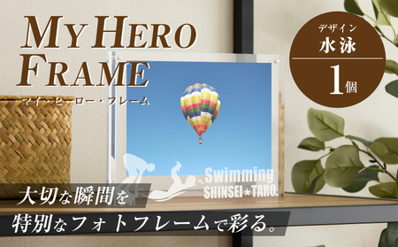 ＼ポスト投函/オリジナルで作れるスポーツ フォトフレーム [水泳] K45_0004